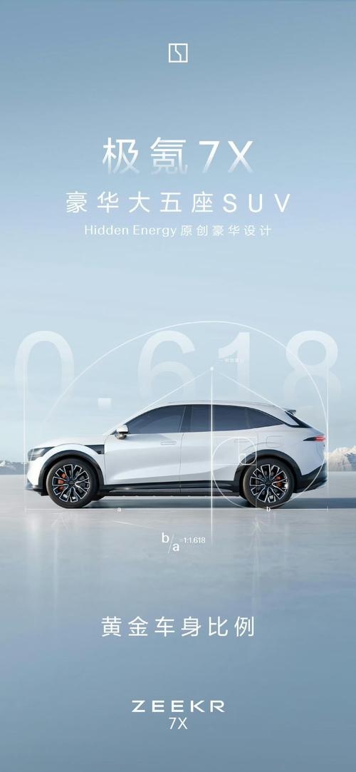 佛山8雪佛兰的品牌故事与传播，极氪X紧凑型SUV的时尚与科技